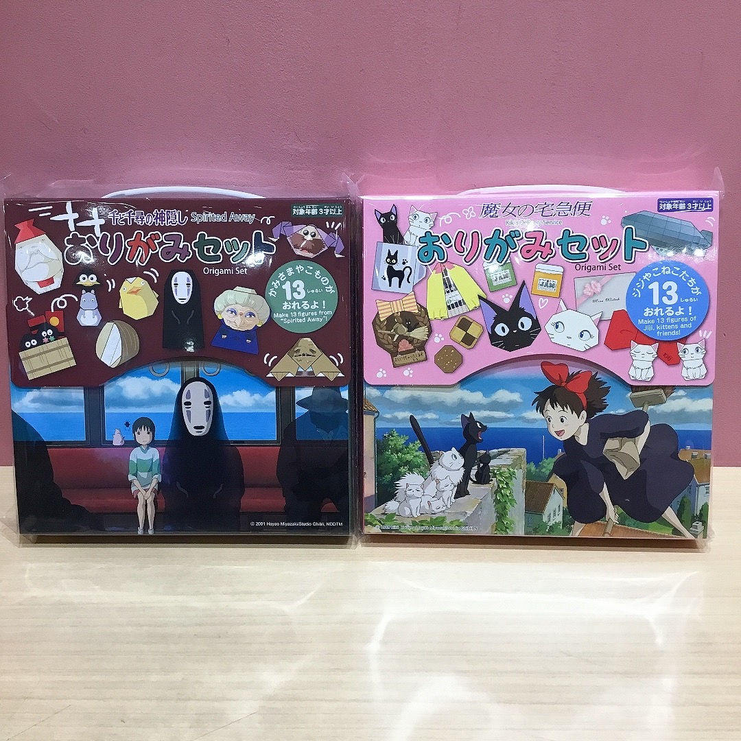 見逃し厳禁！おトクな ジブリの折り紙セットが入荷しました✨｜ランデヴー｜ショップニュース | 【トリエ京王調布】京王線調布駅よりすぐのショッピングセンター アクセサリー