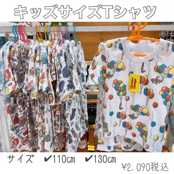 総柄tシャツ入荷しました ランデヴー ショップニュース トリエ京王調布 京王線調布駅よりすぐのショッピングセンター